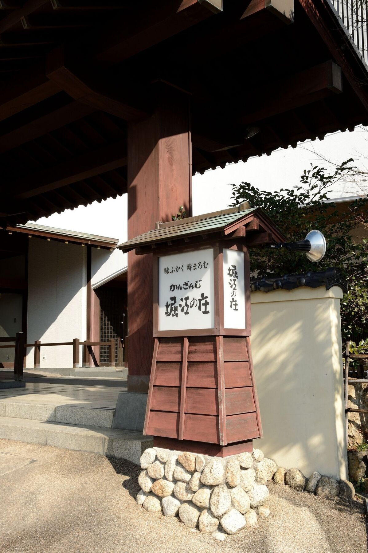 ホテル 堀江の庄 浜松市 エクステリア 写真